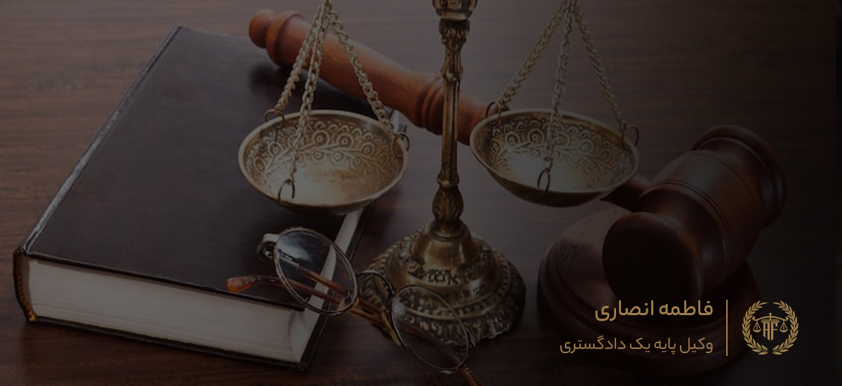الزام وکیل به ارائه حساب دوران وکالت و مطالبه ثمن معامله