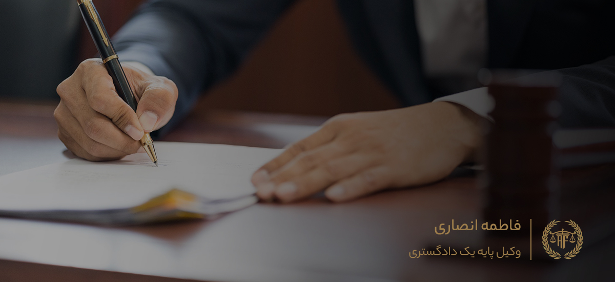تشریفات اجرای مزایده