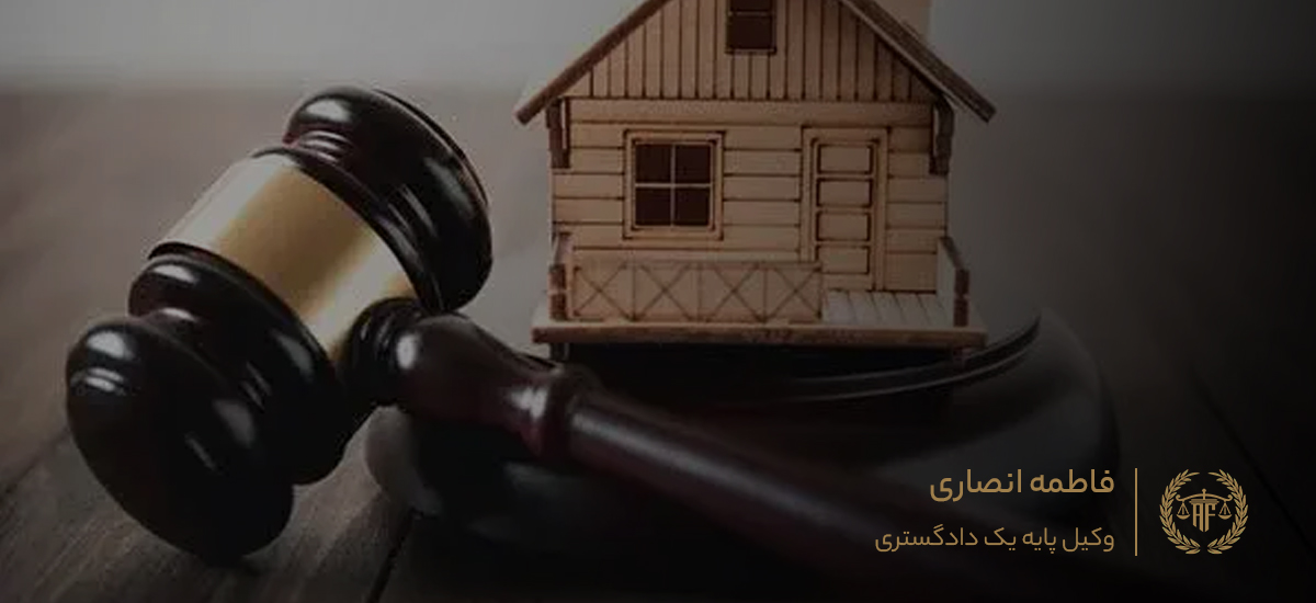 سرقفلی