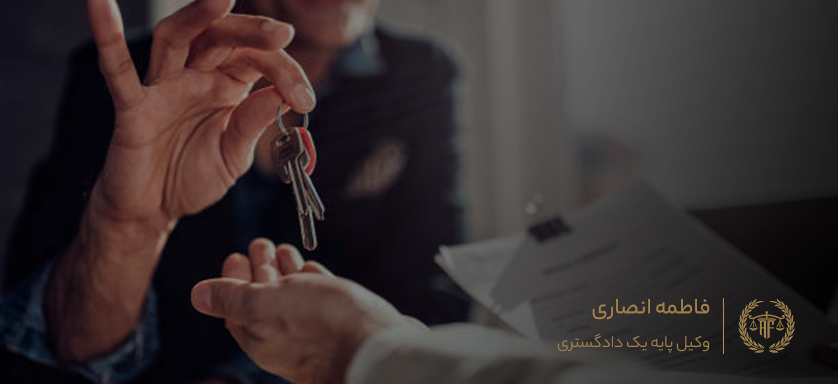 اعتراض به دستور تخلیه فوری