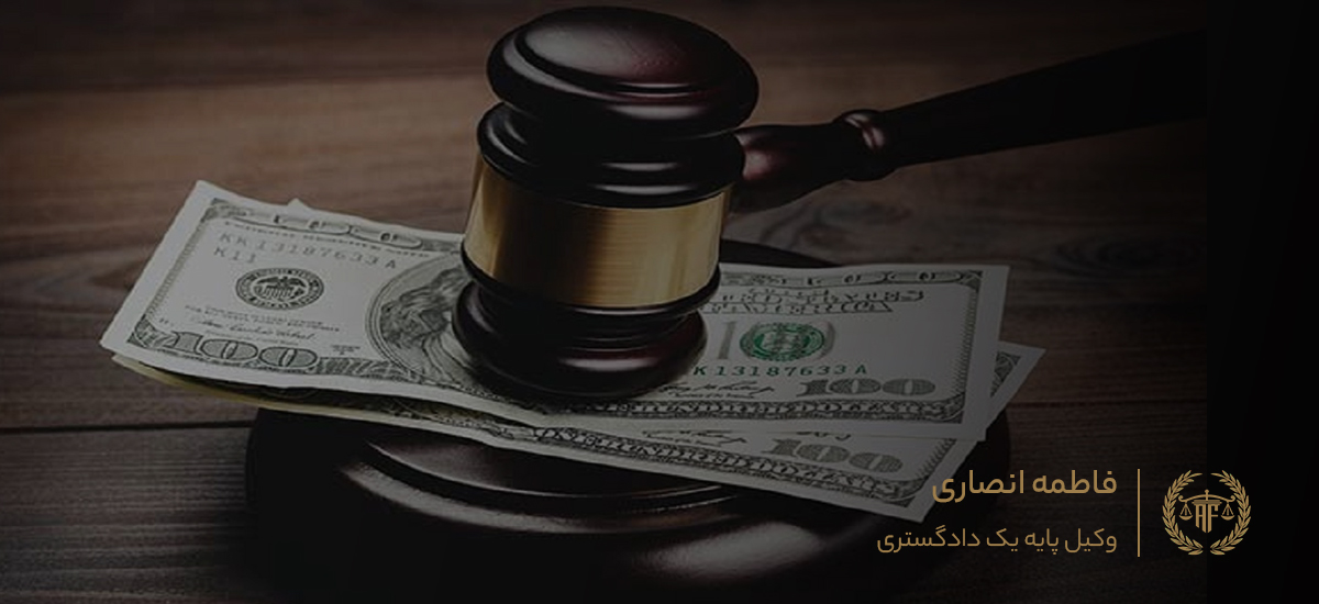 بخشنامه نحوه محاسبه خسارت تاخیر تادیه