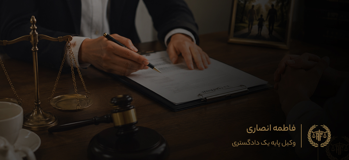 مفهوم حضانت
